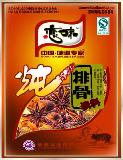 炖排骨