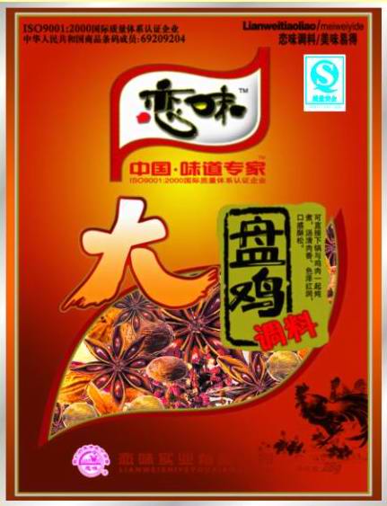大盘鸡