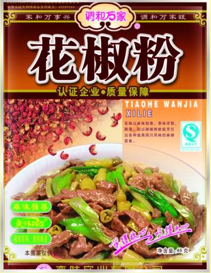 花椒粉