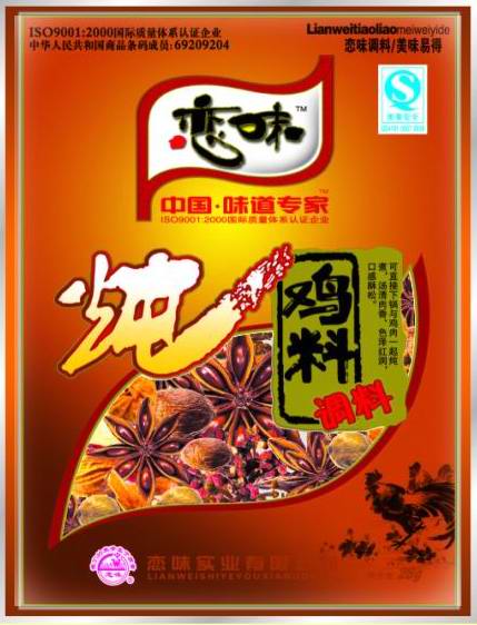 炖鸡料