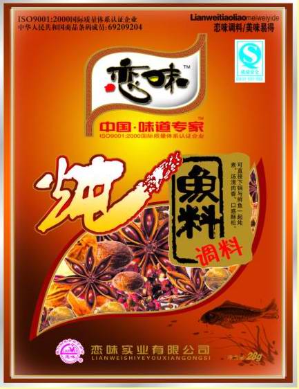 炖鱼料