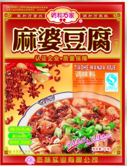 麻婆豆腐