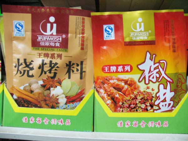 佳家每食椒盐