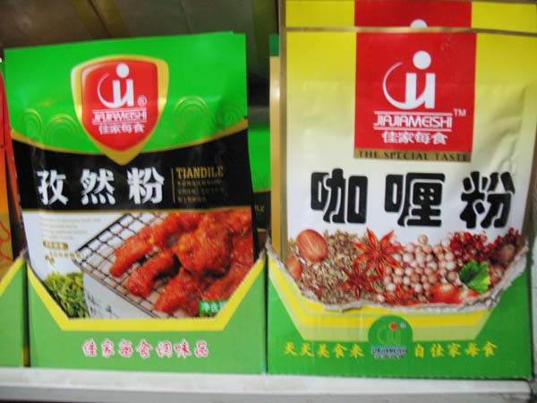佳家每食孜然粉