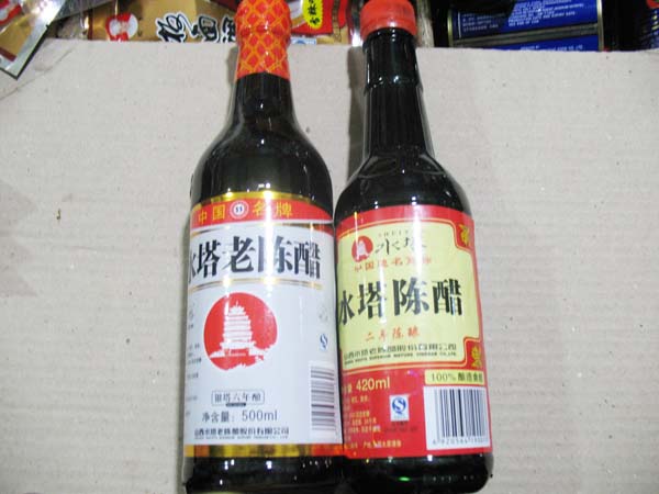 老陈醋