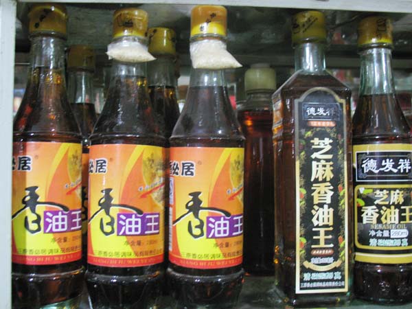 香油