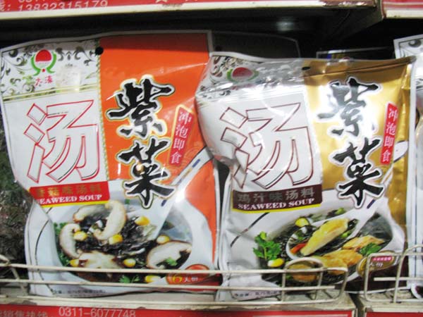 紫菜汤料