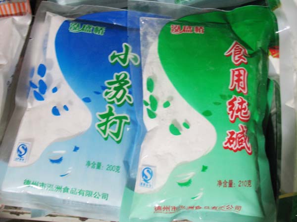 食用碱