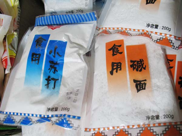 小苏打