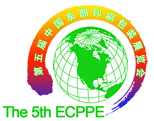 第五届中国东部印刷包装展览会