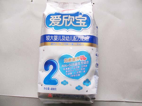 爱欣宝