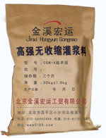北京灌浆料１５８１１４４０５６６
