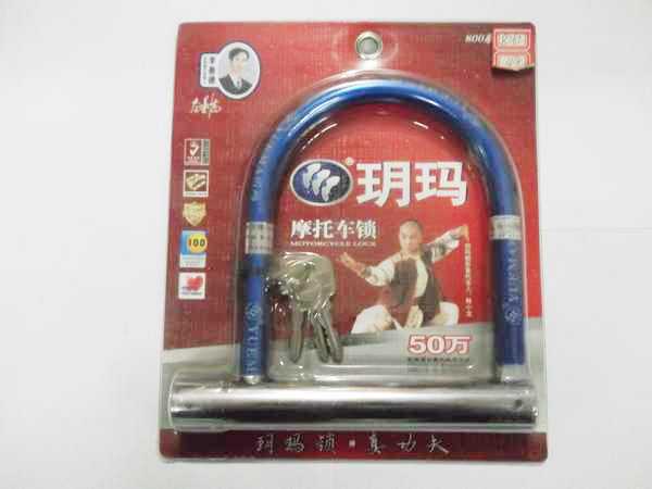 摩托车锁 蓝色
