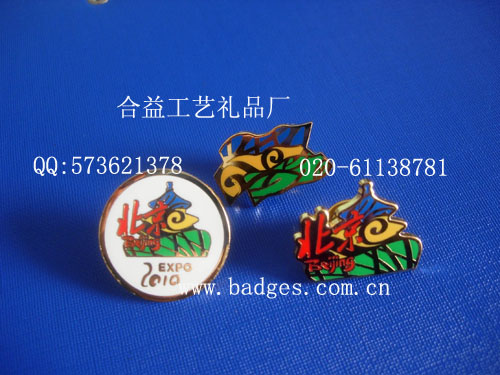 纪念徽章、世博徽章、孕妇徽章、徽章厂、徽章厂家
