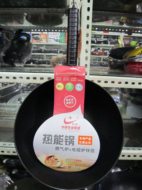 创兴 热能炒锅