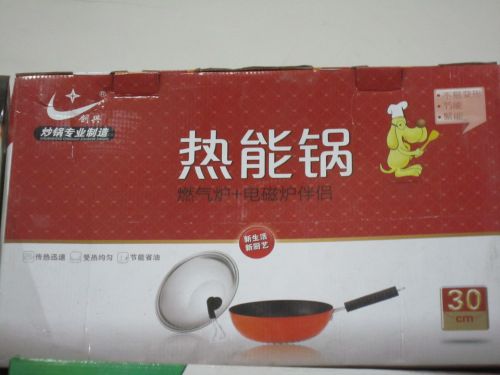 创兴 热能锅