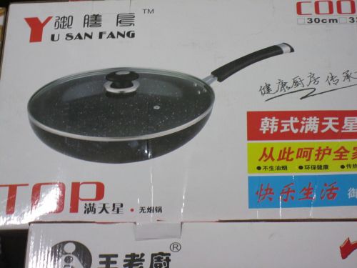 御膳房无烟锅