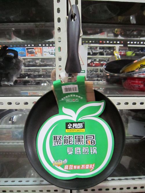 小帅厨聚能黑晶煎锅