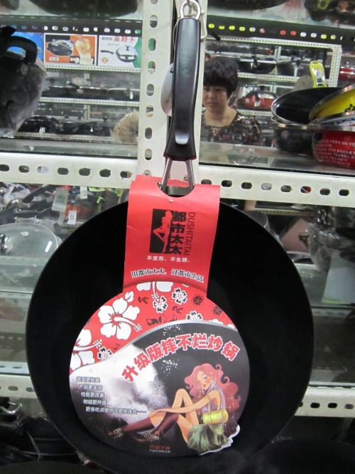 都市太太 炒锅