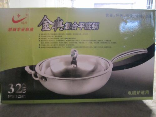 全兴复合无烟锅