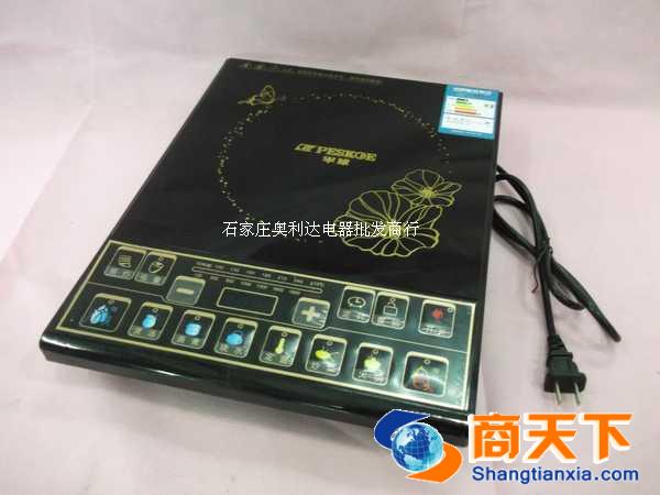 半球 电磁炉