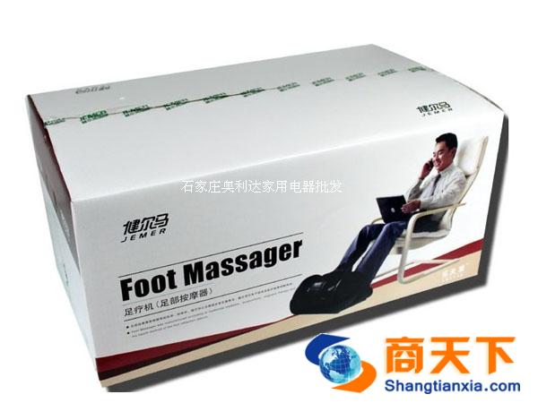 健尔马 足疗机