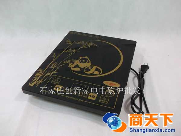 半球电磁炉