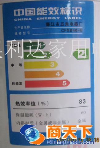 电饭锅