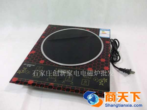 半球 电磁炉