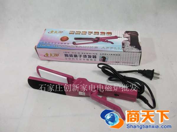 陶瓷离子烫发器