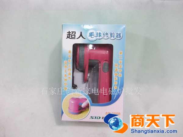 超人SR2850毛球修剪器