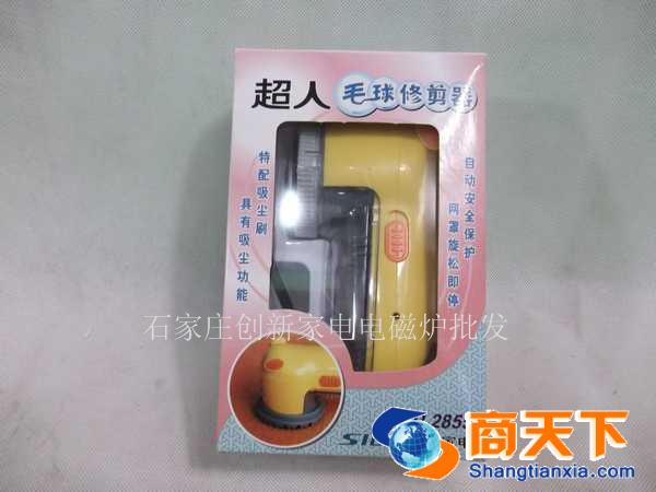 超人SR2855毛球修剪器