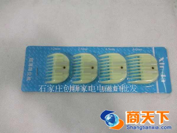 超薄限位梳