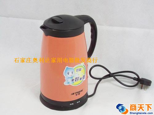 半球双层电热壶 橘色