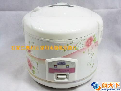 半球电饭煲