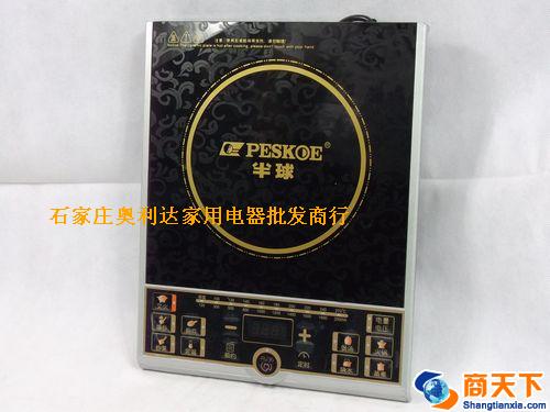 半球电磁炉