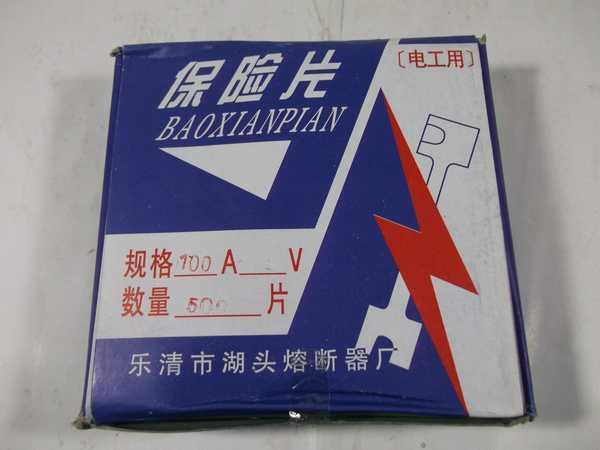 保险片 100A 500片