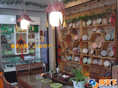 勐海普洱茶