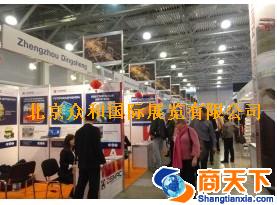 2013俄罗斯矿业展会