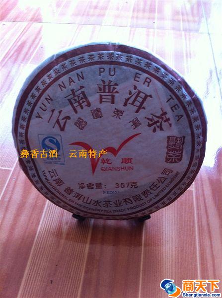 云南普洱茶