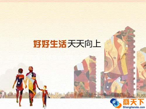 项目推广方向设定