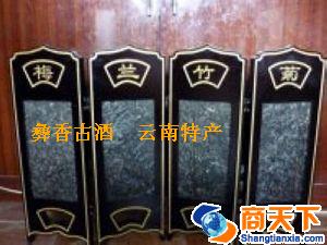 梅兰竹菊