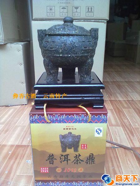 普洱茶鼎