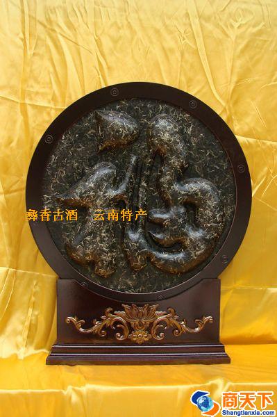 福
