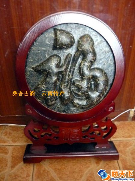 福