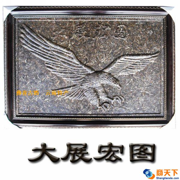 大展宏图