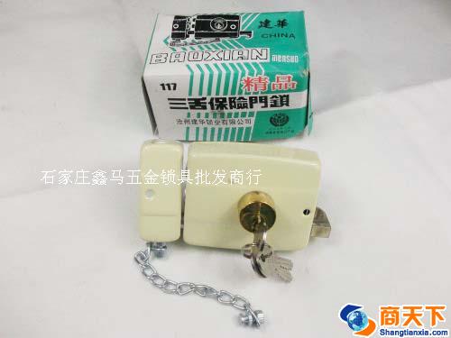 建华三舌117精品保险门锁