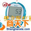壁立会说话血糖仪