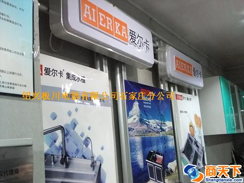 爱尔卡集成水槽