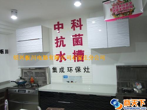 集成环保灶